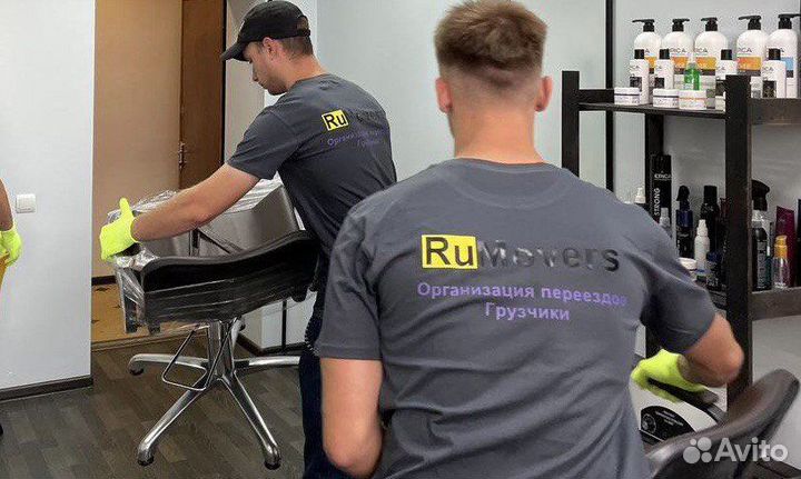 Грузчики и переезды