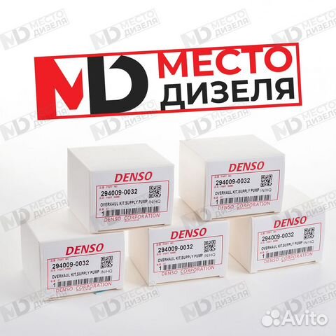 Ремкомплект тнвд denso