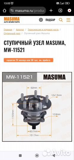 Ступица задняя toyota