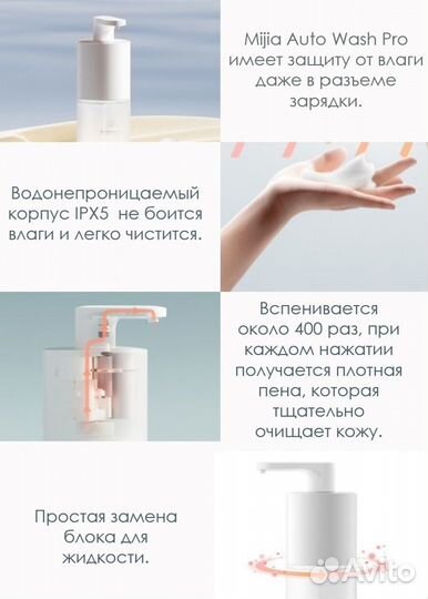 Мыльный дозатор Xiaomi Mijia auto wash PRO SET