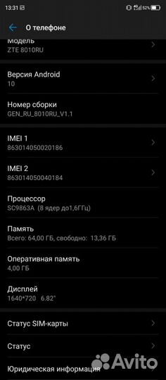 ZTE Blade V2020 Smart, 4/64 ГБ