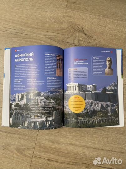 Детская энциклопедия. Чудеса природы. Скиба