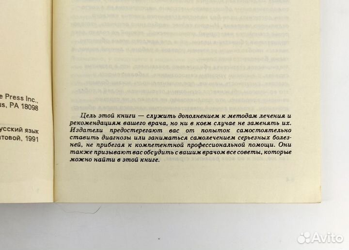 Как предотвратить старение. Книга предлагает реком