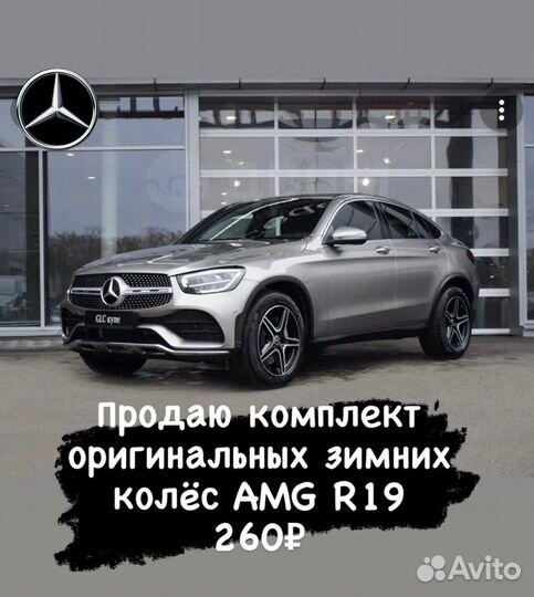 Колёлеса мерседес AMG оригинал р 19 зимние