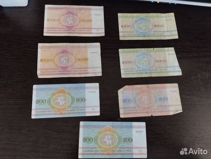 Деньги, банкноты, СССР, Беларусь