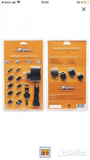 Набор переходников для телефонов Airline