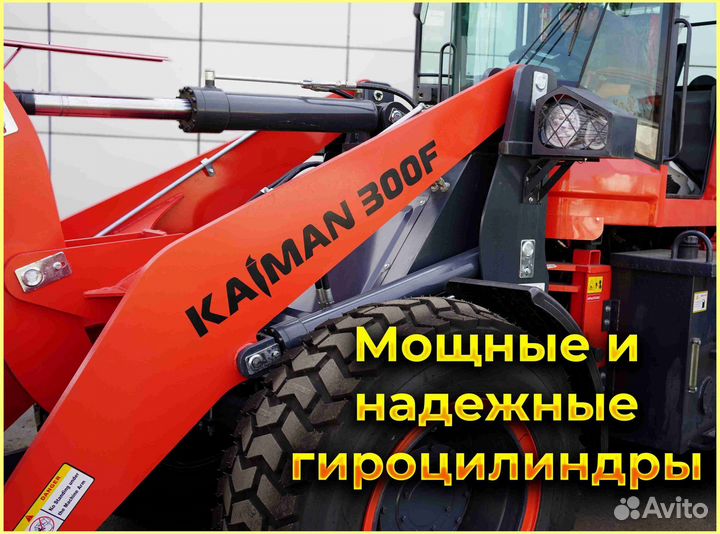 Фронтальный погрузчик Kaiman 300F, 2023