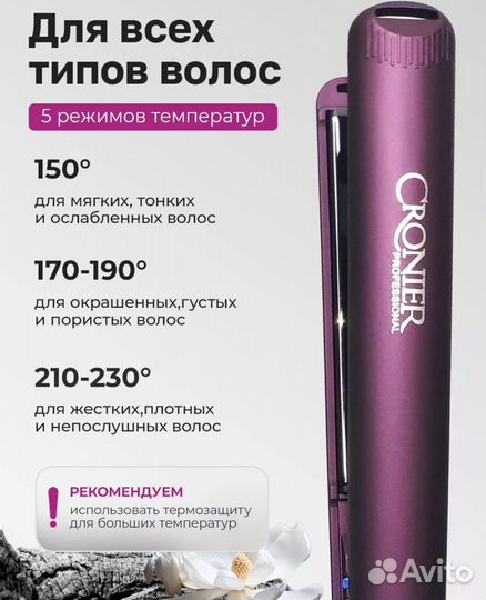 Новый Выпрямитель для волос