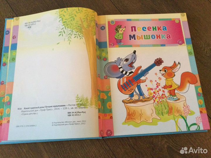 Детская книжка