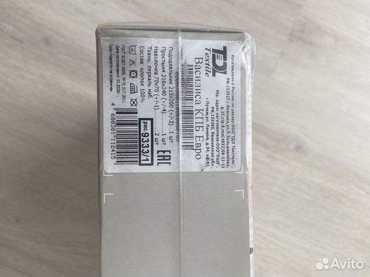 Постельное белье комплект новое Василиса евро