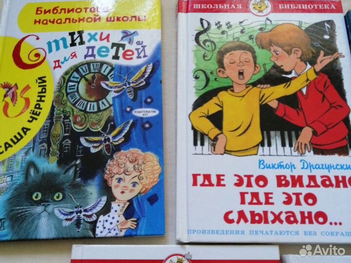 Детские книги пакетом