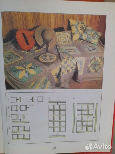 Книга по рукоделию 