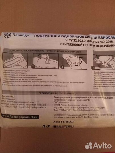 Памперсы для взрослых M(2) размер