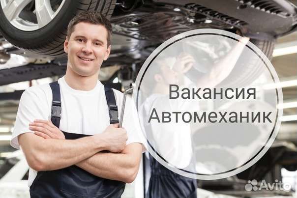 Автомеханик / автослесарь