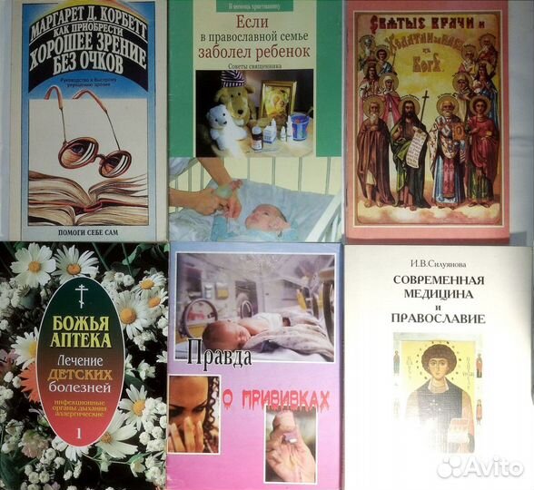Православные книги духовная религиозная литература