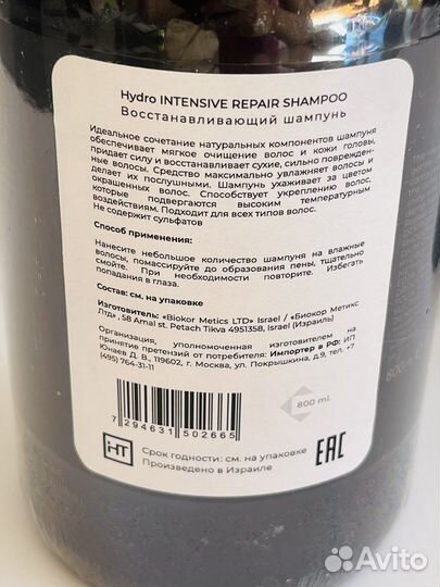 Шампунь для волос hadat оригинал