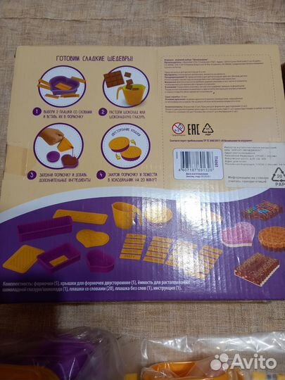 Набор для изготовления шоколада детский