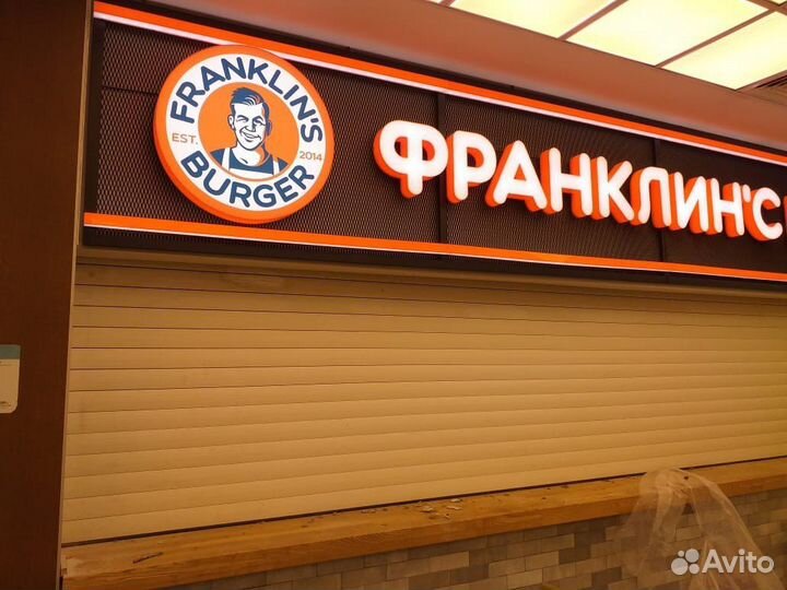 Рекламная вывеска