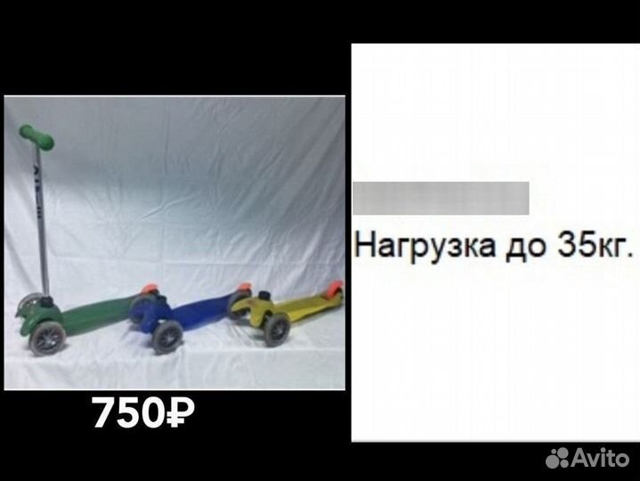 Детский трёхколёсный самокат новый