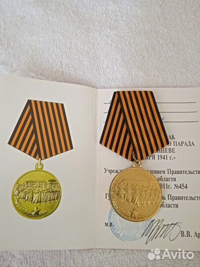 Знак в честь парада в Куйбышеве 1941 г