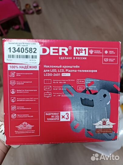 Новый holder lcdo-2601 basic line