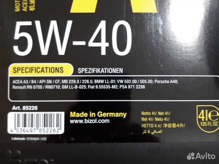 Моторное масло Bizol синтетика