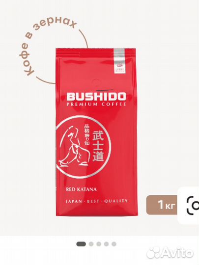 Кофе в зернах 1 кг бушидо новый срок до 25г