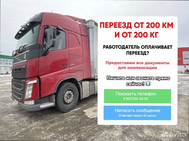 Дальние грузоперевозки по россии от 200км и 200кг