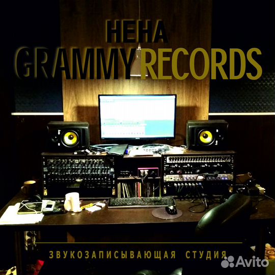 Студия записи и сведения звука