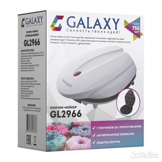 Пончик мейкер Galaxy GL2966