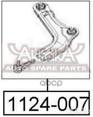 Рычаг передний нижний правый 1124007 asva