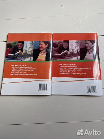 Учебник и рабочая тетрадь по немецкому Wir