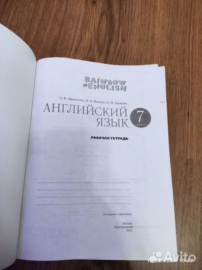 Рабочая тетрадь по английскому языку 7 класс