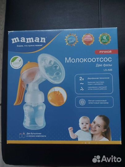 Молокоотсос ручной