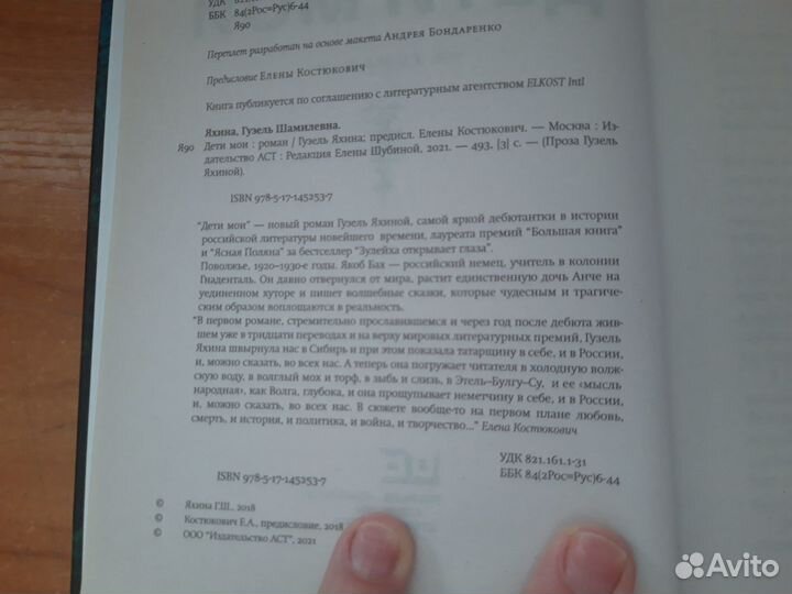 Книги Яхина Мураками Браун