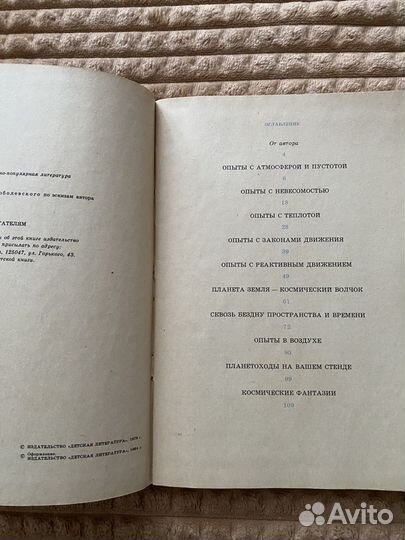 Книга научно популярная литература физика