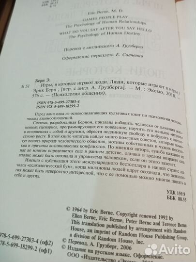 Игры, в которые играют люди