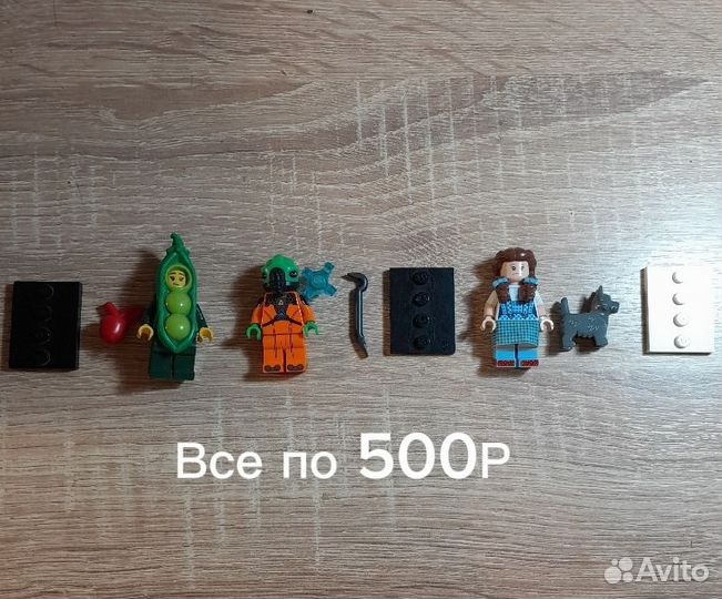 Lego минифигурки