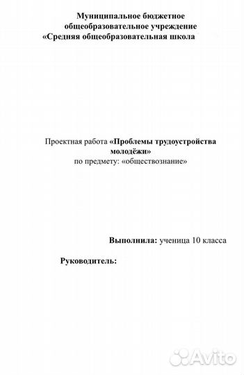 Индивидуальный итоговый проект