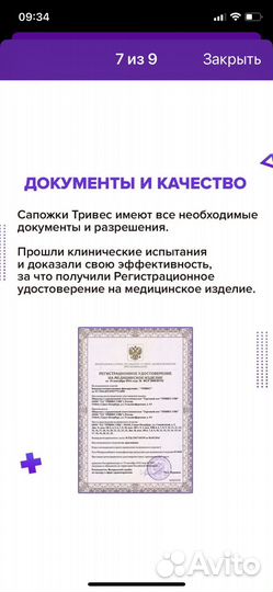 Тутор на стопу