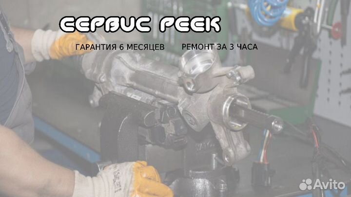 Рулевая рейка Фольксваген Джетта VW jetta