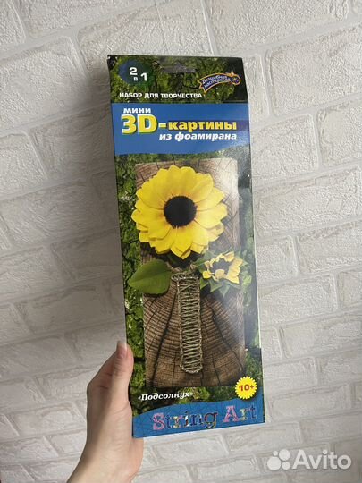 Набор для картины из фоамирана подсолнух