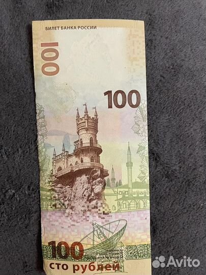 Купюра 100 рублей крым