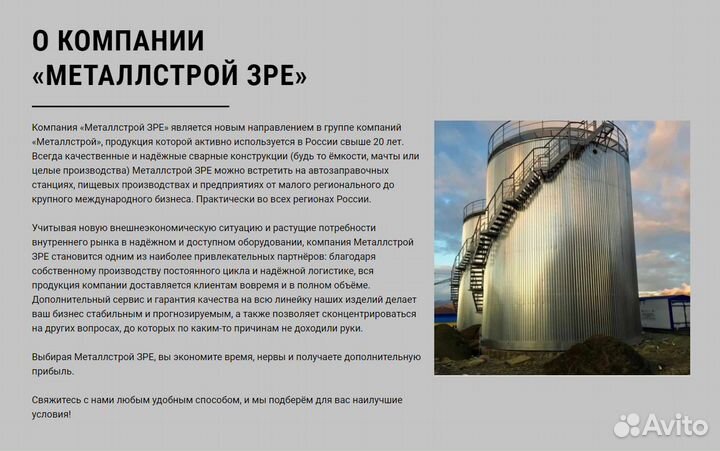 Резервуар горизонтальный стальной ргс-75 кубов