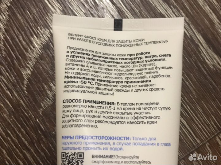 Крем армакон 04