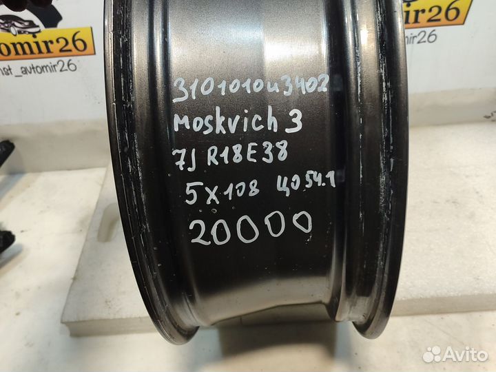 Диск литой r 18 Moscvich 3 3101010u3402