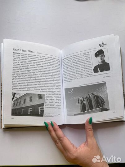 Книги о городах