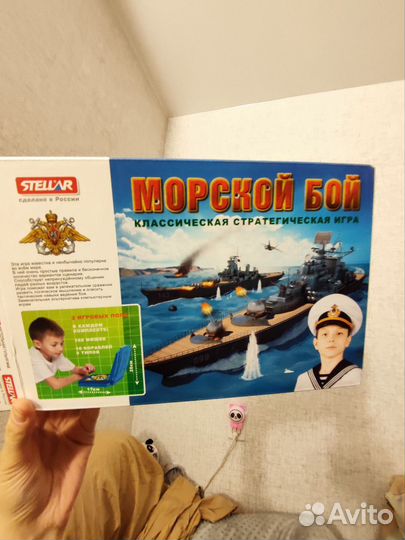 Морской бой (классическая стратегическая игра)