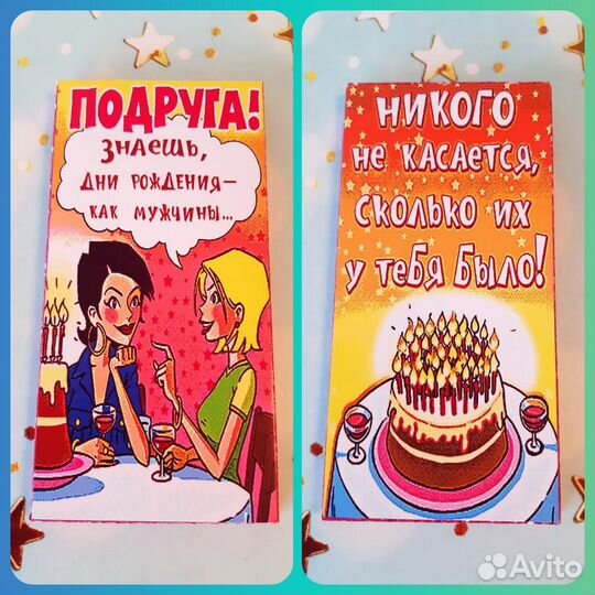 Подарочный шоколад