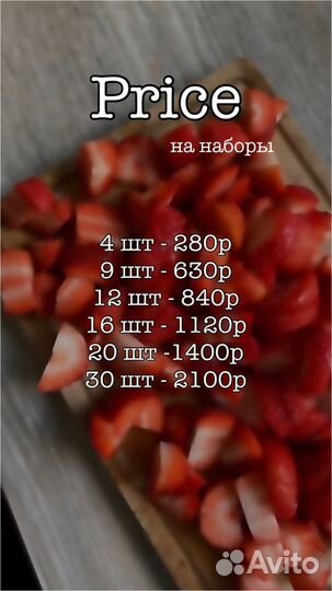 Клубника в бельгийском шоколаде